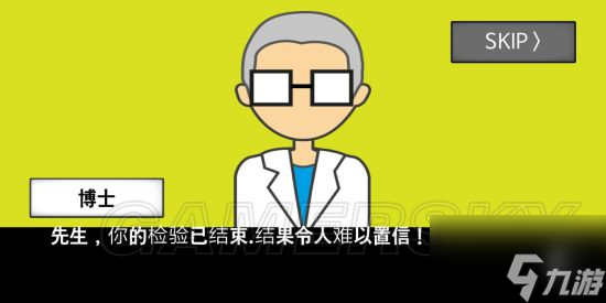 地球滅亡前60秒全部通關(guān)方法 地球滅亡前60秒全結(jié)局通關(guān)攻略匯總