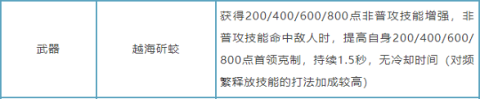 逆水寒手游新版本打造攻略 新打造收益全方面评测