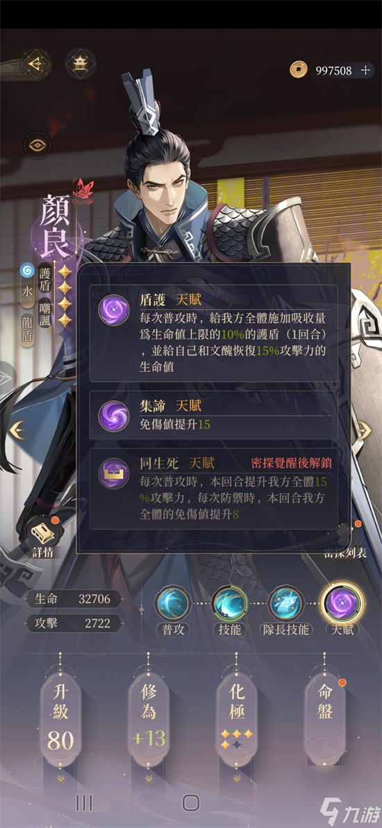 代号鸢颜良技能介绍 代号鸢颜良技能效果介绍