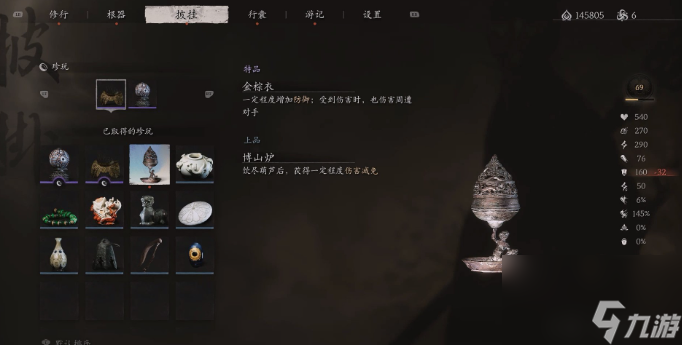 黑神话悟空珍玩图鉴怎么获得