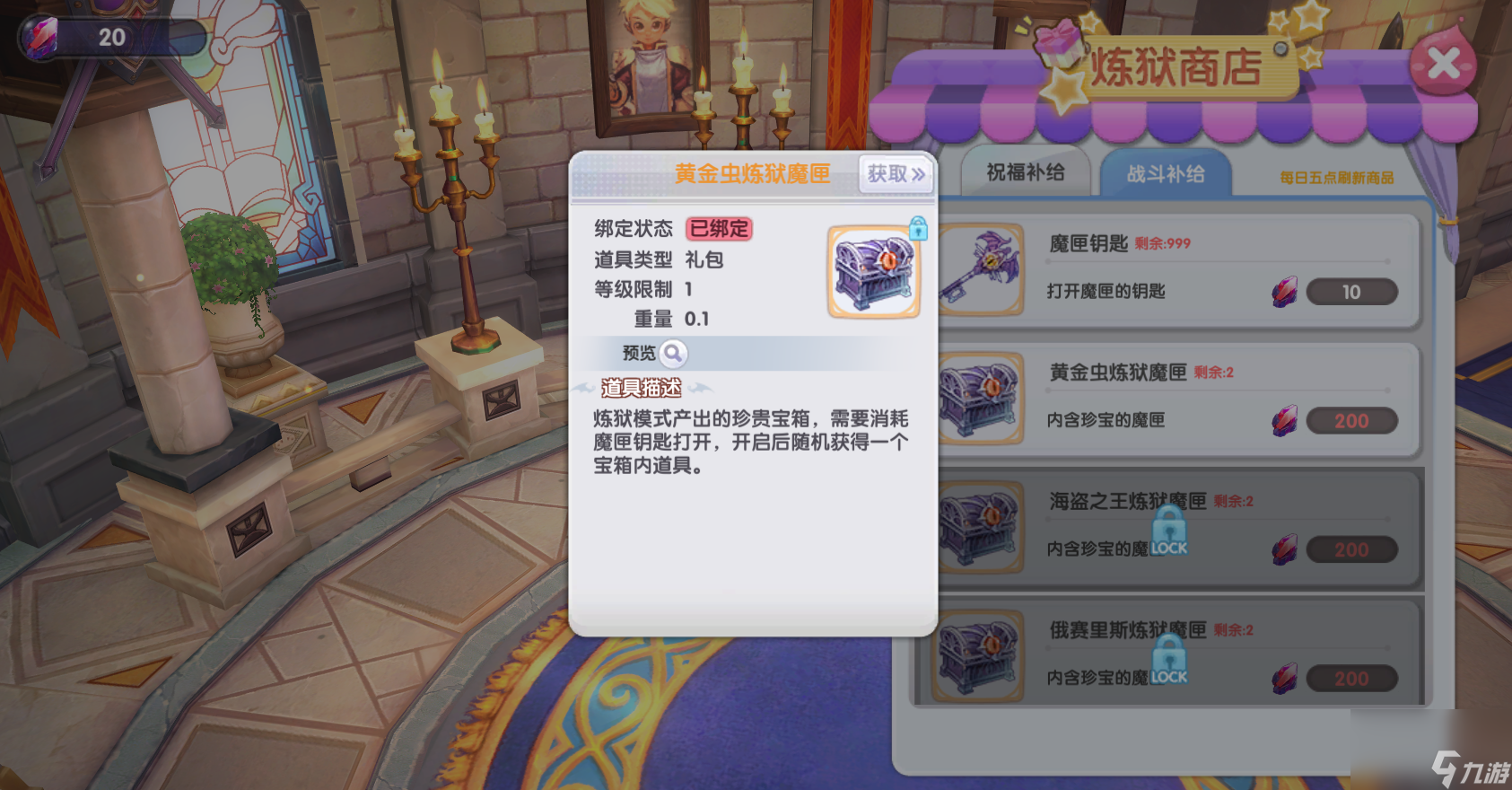 裝備全面獲取 助你大展拳腳！