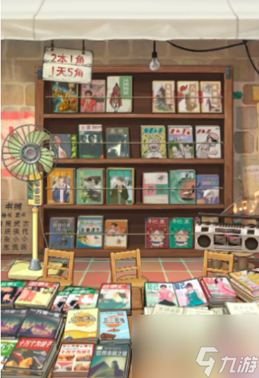 时光杂货店电脑密码 时光杂货店网吧密码介绍