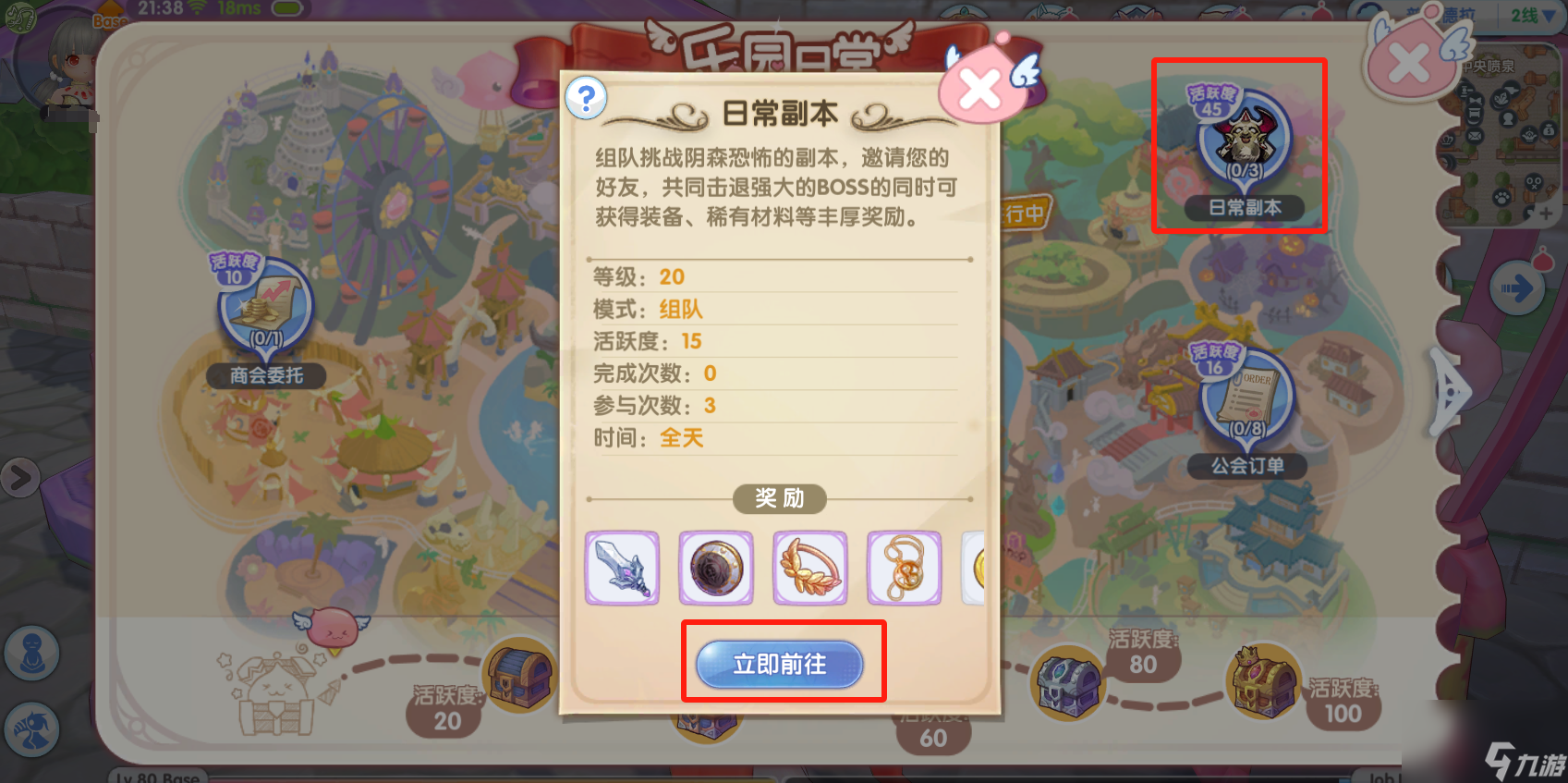 裝備全面獲取 助你大展拳腳！