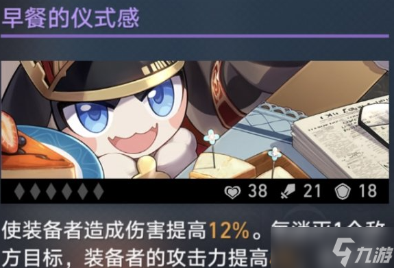 崩壞星穹鐵道貊澤光錐怎么選