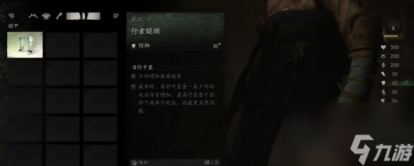 黑神话悟空装备制作怎么选择 装备制作优先级推荐
