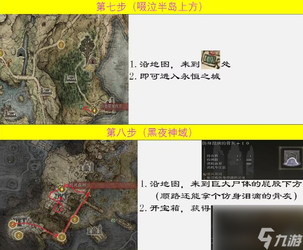 菈妮支线任务全流程