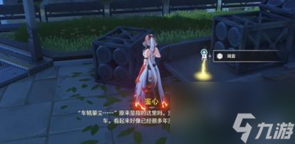 鸣潮秘传占术任务攻略