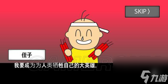 地球灭亡前60秒全部通关方法 地球灭亡前60秒全结局通关攻略汇总