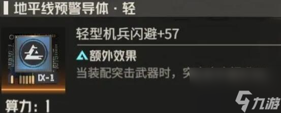 钢岚机师芙烈达养成攻略