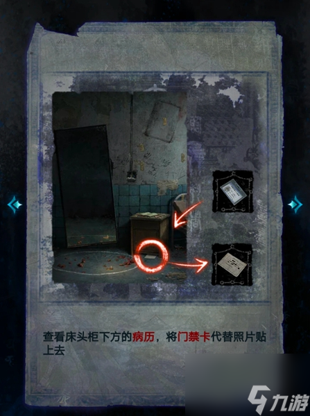 纸嫁衣6攻略全文图解 纸嫁衣6无间梦境千秋魇全通关图文攻略