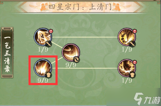 修真江湖2大乘后技能推荐