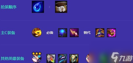 《金铲铲之战》s12小蜜蜂法师阵容怎么玩