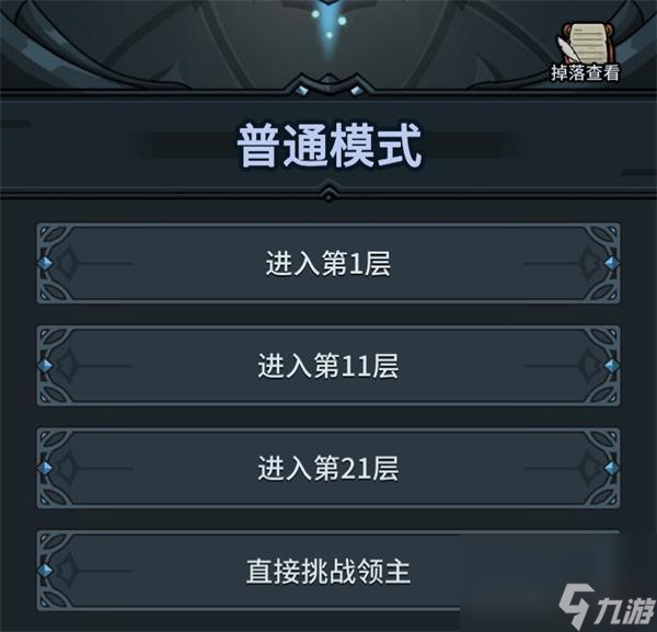 提灯与地下城装备掉落几率提高攻略？提灯与地下城攻略详情