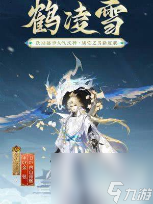 阴阳师浮世浪行客系列皮肤如何获得 皮肤获取详解