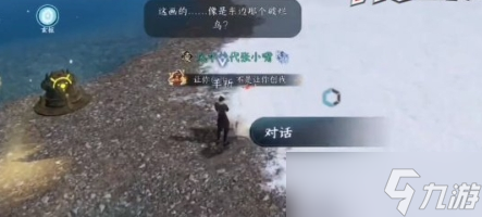《逆水寒手游》欲穷千里之目攻略
