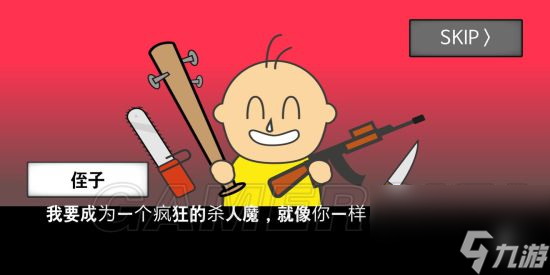 地球灭亡前60秒全部通关方法 地球灭亡前60秒全结局通关攻略汇总