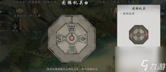 墨剑江湖燎原十五任务通关攻略