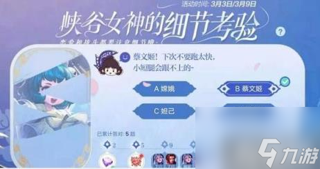 王者荣耀千万不要踩到她的裙子英雄答案 王者荣耀攻略推荐
