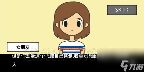 地球灭亡前60秒全部通关方法 地球灭亡前60秒全结局通关攻略汇总