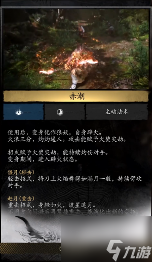 黑神话悟空变身形态有哪些