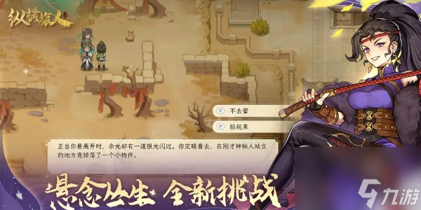 纵横旅人礼包码