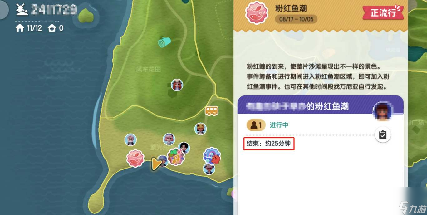 心动小镇粉红鱼潮开启方法