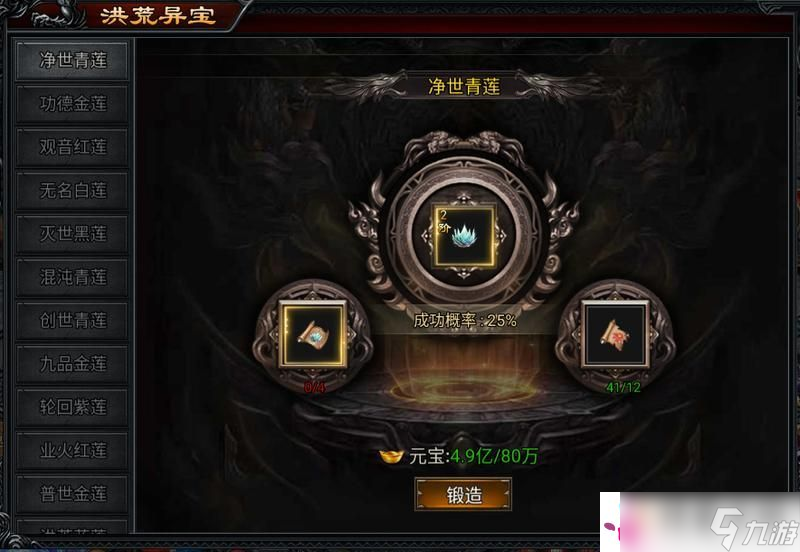 《寒刃》洪荒异宝介绍
