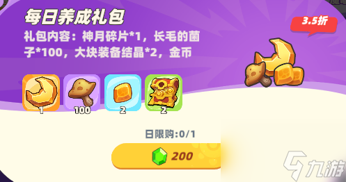 《野蛮人大作战2》别乱花！绿宝石应该怎么用？