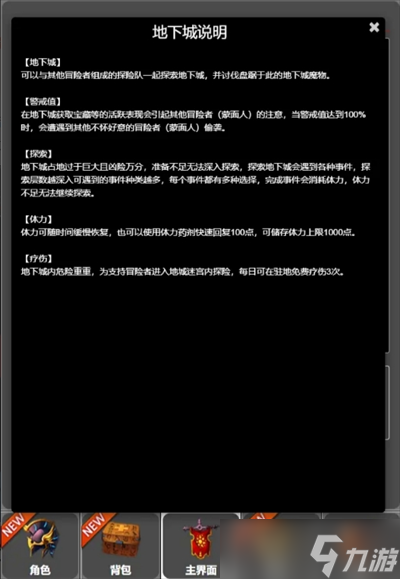 从蛙开始的进化之路地下迷宫玩法攻略