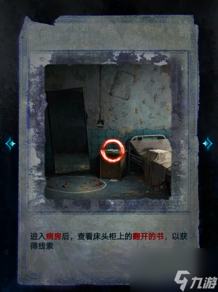 纸嫁衣6攻略全文图解 纸嫁衣6无间梦境千秋魇全通关图文攻略