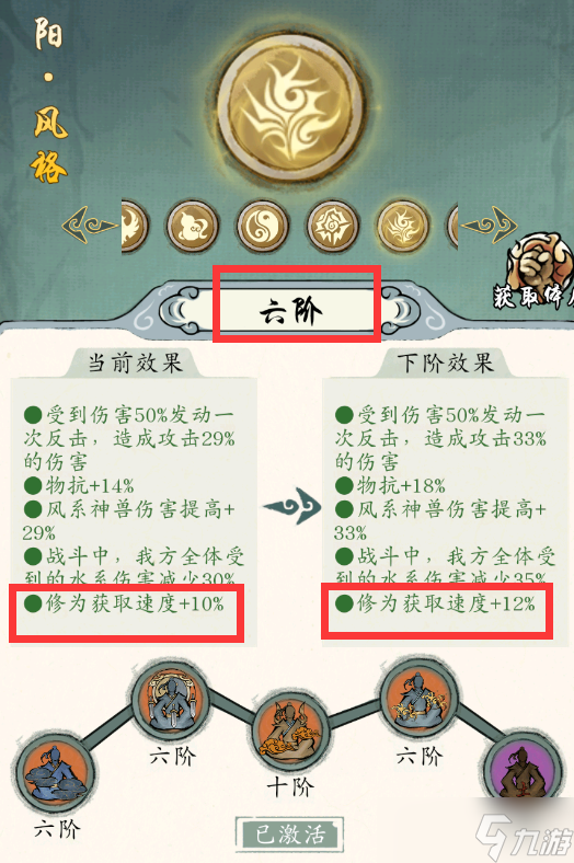 修真江湖2洞府修炼攻略技巧