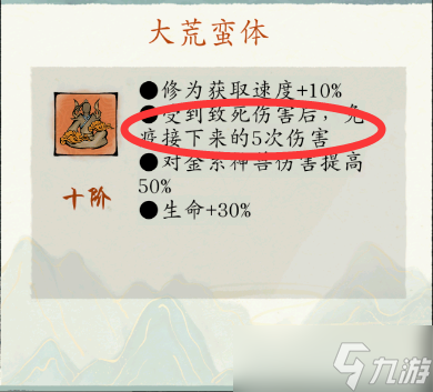 修真江湖2洞府修炼攻略技巧