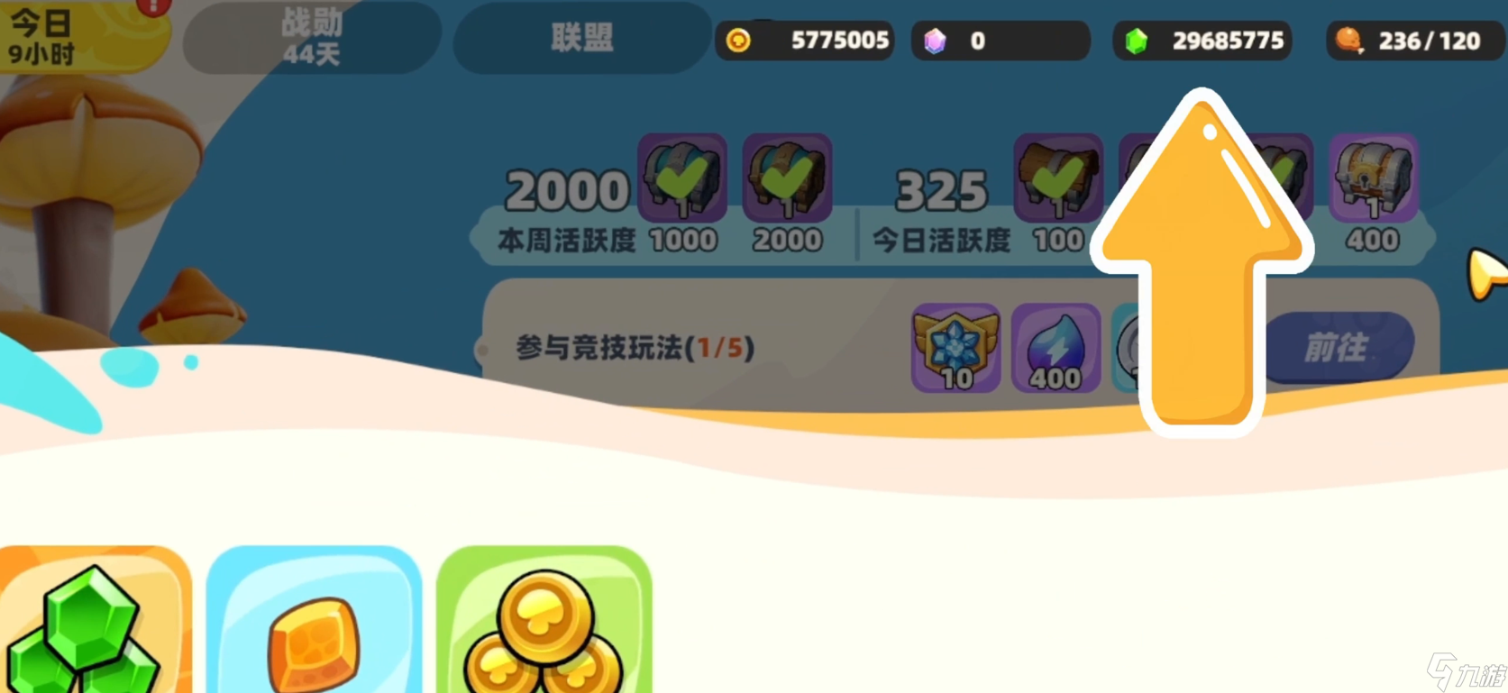 《<a id='link_pop' class='keyword-tag' href='https://www.9game.cn/ymrdzz2/'>野蛮人大作战2</a>》别乱花！绿宝石应该怎么用？