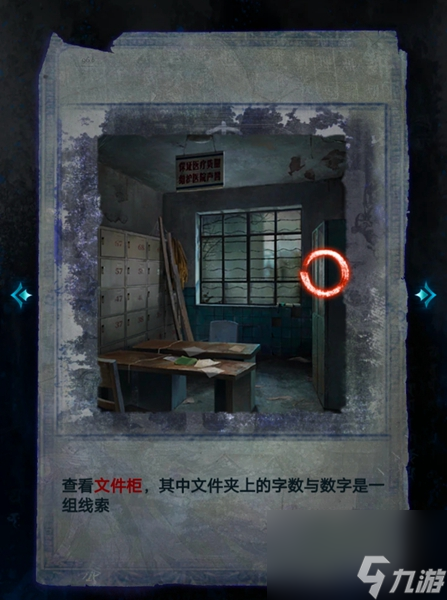 纸嫁衣6攻略全文图解 纸嫁衣6无间梦境千秋魇全通关图文攻略