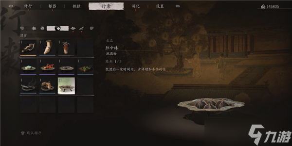 黑神话悟空第一章泡酒物有哪些