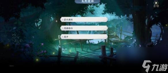 武林闲侠湘君山庄支线攻略