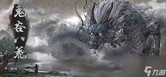 鬼谷八荒各流派强度排行分享