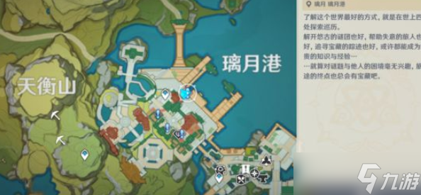 原神新增世界任务有哪些？1.1新增世界任务接收位置汇总