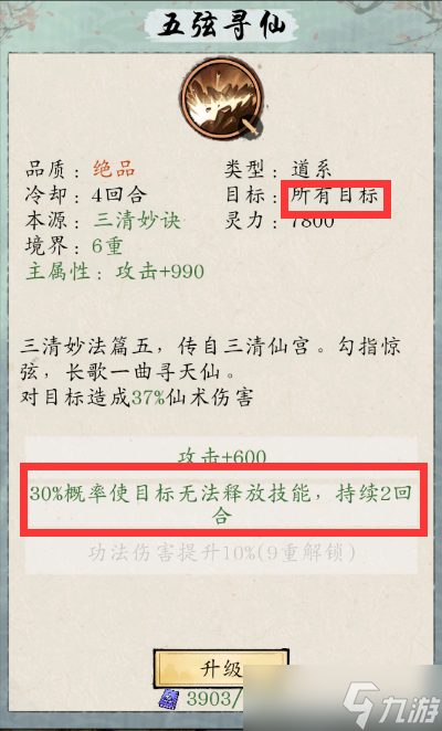 修真江湖2大乘前期技能推荐