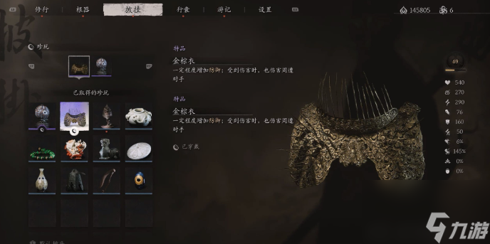 黑神话悟空珍玩图鉴怎么获得