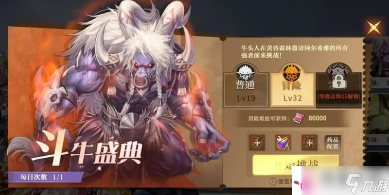 《勇士与冒险》新手攻略：必看入门指南