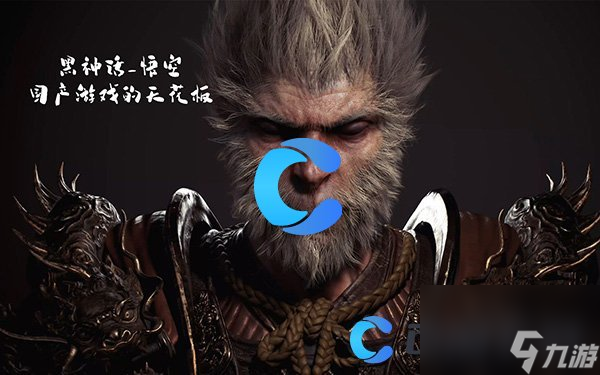 《黑神话悟空》boss等级介绍
