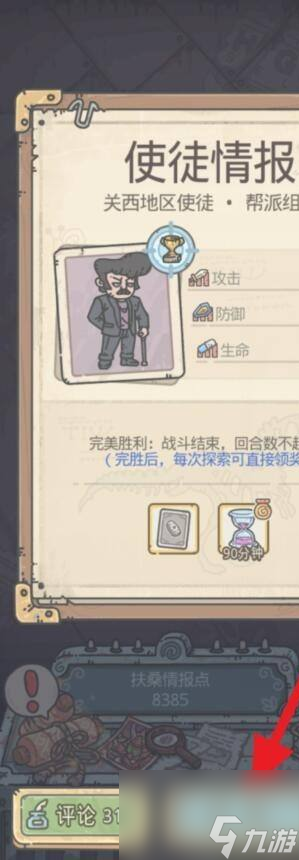 最強(qiáng)蝸牛追擊怎么觸發(fā)
