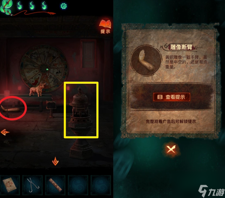 纸嫁衣7卿不负第五章通关流程攻略