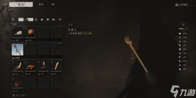 黑神话悟空珍玩图鉴怎么获得