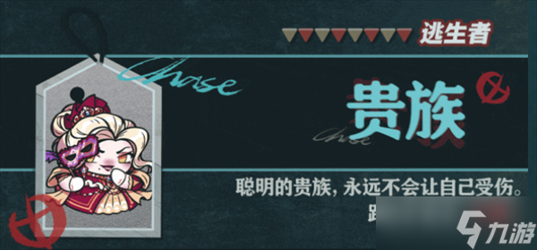 蛋仔派对逃生者贵族怎么玩