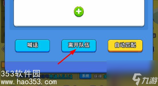 超元?dú)饣鸩袢嗽趺赐顺鲫?duì)伍-超元?dú)饣鸩袢送顺鲫?duì)伍方法介紹