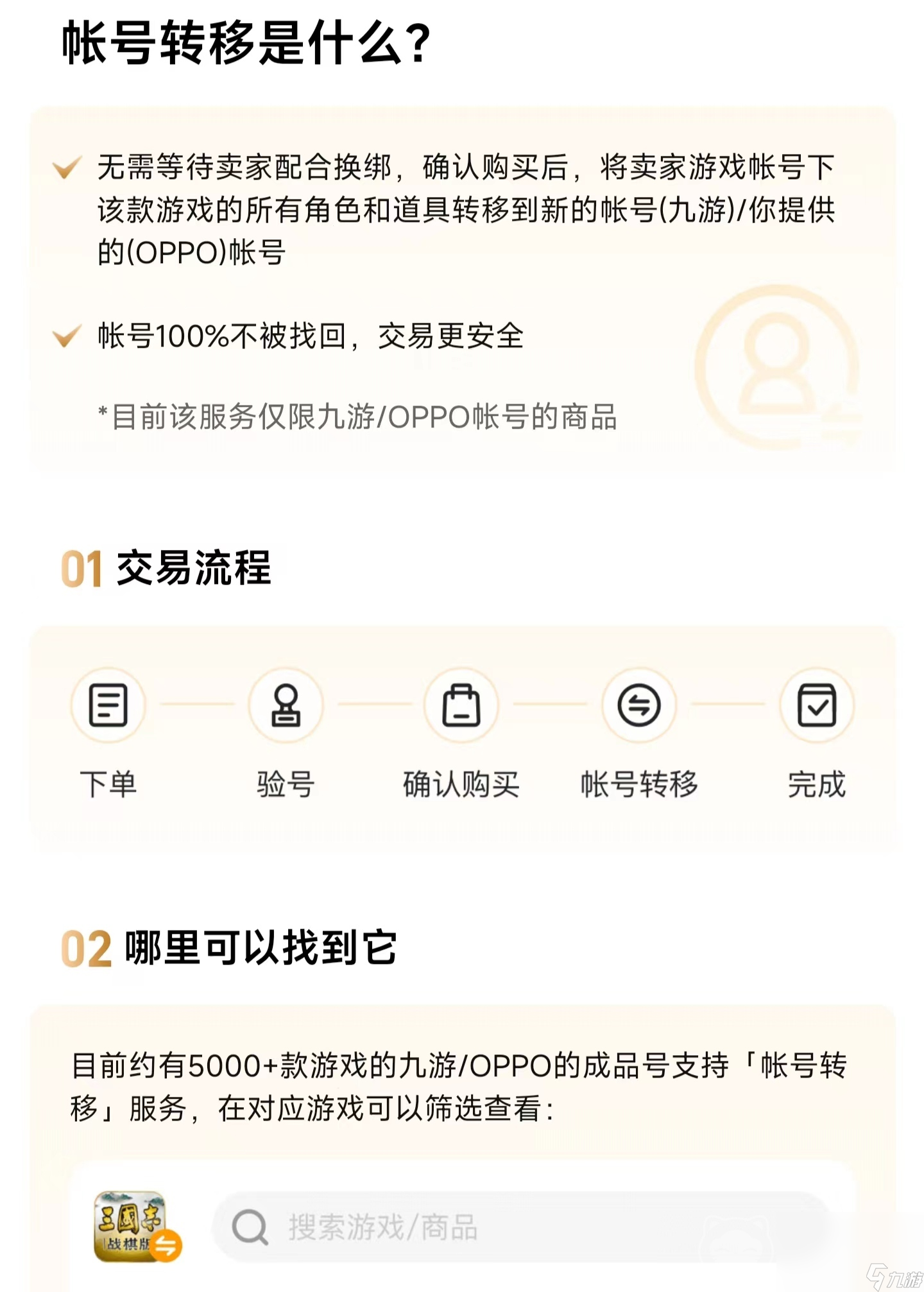 三國殺賬號(hào)交易平臺(tái)推薦 哪個(gè)平臺(tái)可以買三國殺賬號(hào)