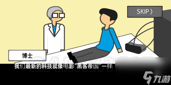 地球灭亡前60秒全部通关方法 地球灭亡前60秒全结局通关攻略汇总