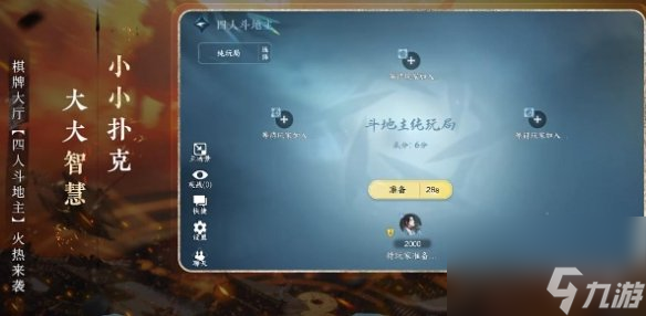 逆水寒手游2.0中期更新内容汇总